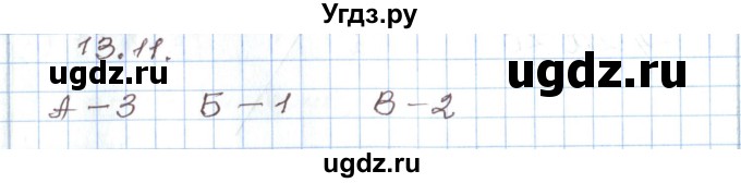 ГДЗ (Решебник) по алгебре 7 класс Мордкович А.Г. / параграф 13 / 13.11