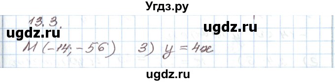 ГДЗ (Решебник) по алгебре 7 класс Мордкович А.Г. / параграф 13 / 13.3