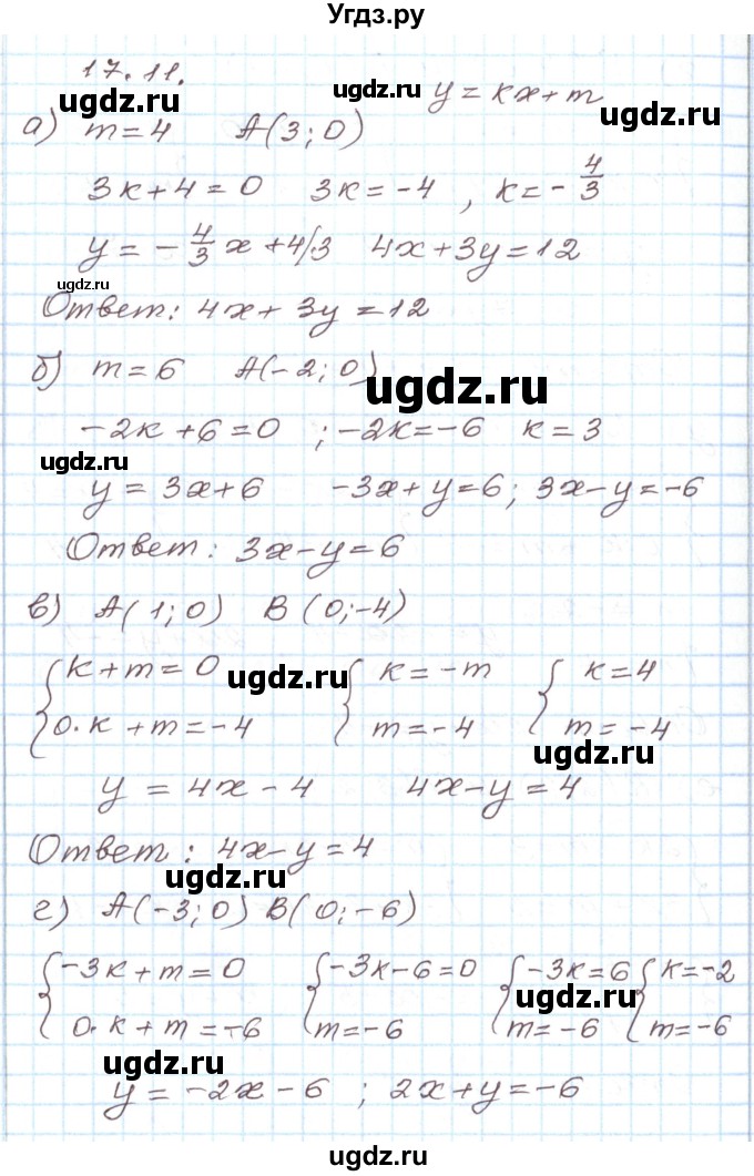 ГДЗ (Решебник) по алгебре 7 класс Мордкович А.Г. / параграф 17 / 17.11