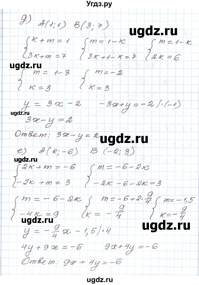 ГДЗ (Решебник) по алгебре 7 класс Мордкович А.Г. / параграф 17 / 17.11(продолжение 2)