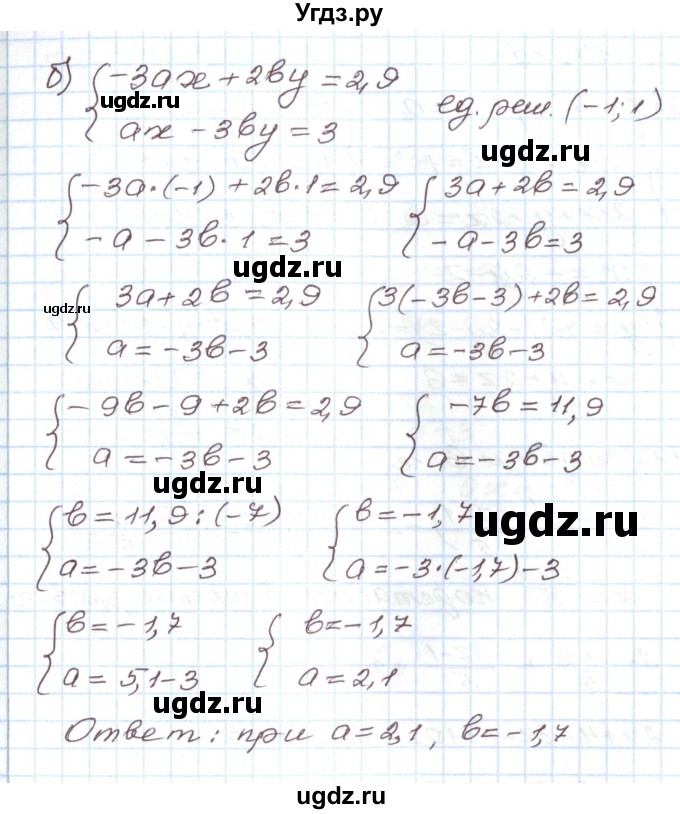 ГДЗ (Решебник) по алгебре 7 класс Мордкович А.Г. / параграф 17 / 17.14(продолжение 2)