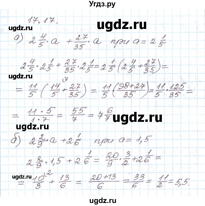 ГДЗ (Решебник) по алгебре 7 класс Мордкович А.Г. / параграф 17 / 17.17