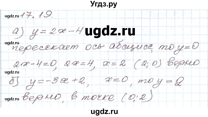 ГДЗ (Решебник) по алгебре 7 класс Мордкович А.Г. / параграф 17 / 17.19