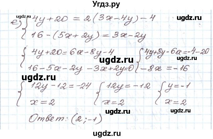 ГДЗ (Решебник) по алгебре 7 класс Мордкович А.Г. / параграф 17 / 17.4(продолжение 3)