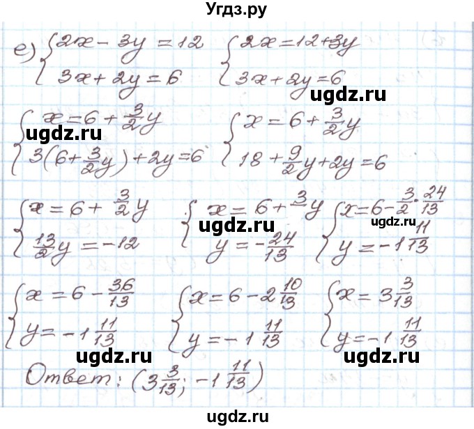 ГДЗ (Решебник) по алгебре 7 класс Мордкович А.Г. / параграф 17 / 17.6(продолжение 3)