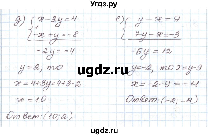 ГДЗ (Решебник) по алгебре 7 класс Мордкович А.Г. / параграф 18 / 18.1(продолжение 2)