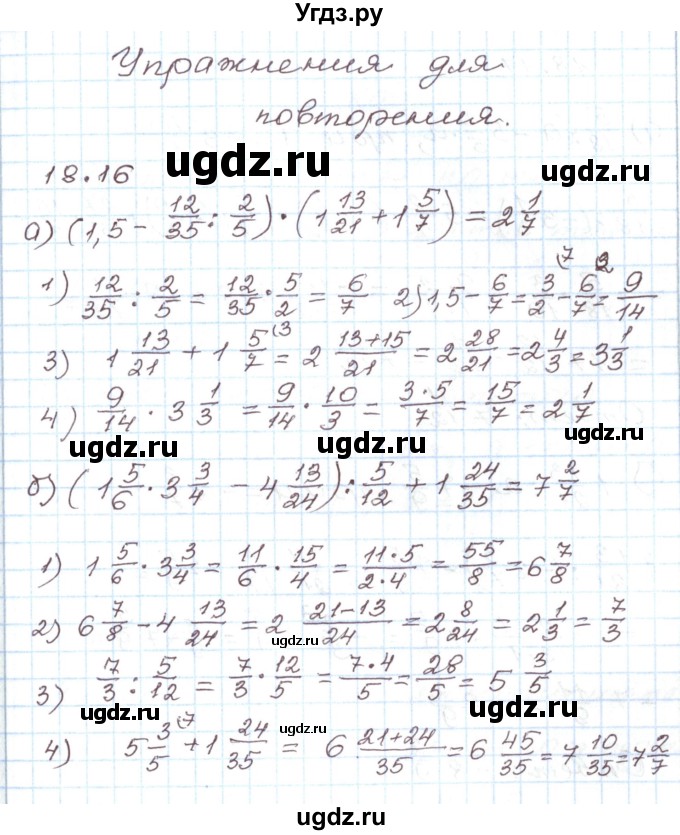 ГДЗ (Решебник) по алгебре 7 класс Мордкович А.Г. / параграф 18 / 18.16