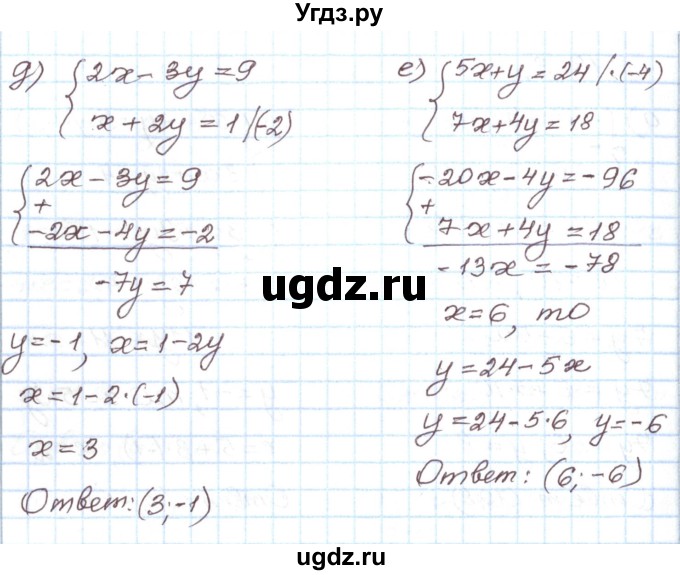 ГДЗ (Решебник) по алгебре 7 класс Мордкович А.Г. / параграф 18 / 18.3(продолжение 2)