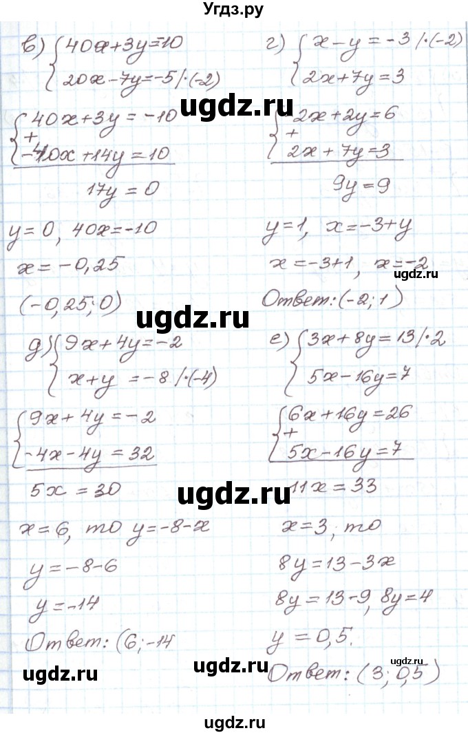ГДЗ (Решебник) по алгебре 7 класс Мордкович А.Г. / параграф 18 / 18.4(продолжение 2)