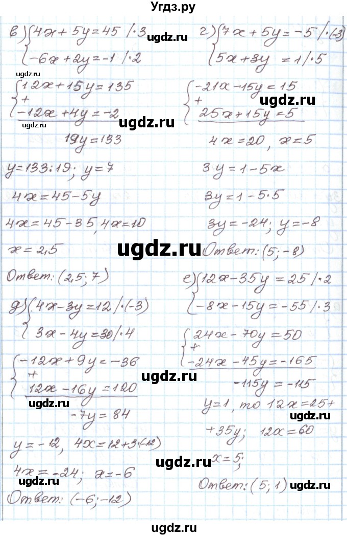 ГДЗ (Решебник) по алгебре 7 класс Мордкович А.Г. / параграф 18 / 18.6(продолжение 2)