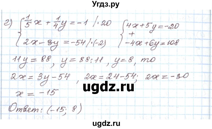 ГДЗ (Решебник) по алгебре 7 класс Мордкович А.Г. / параграф 18 / 18.7(продолжение 2)