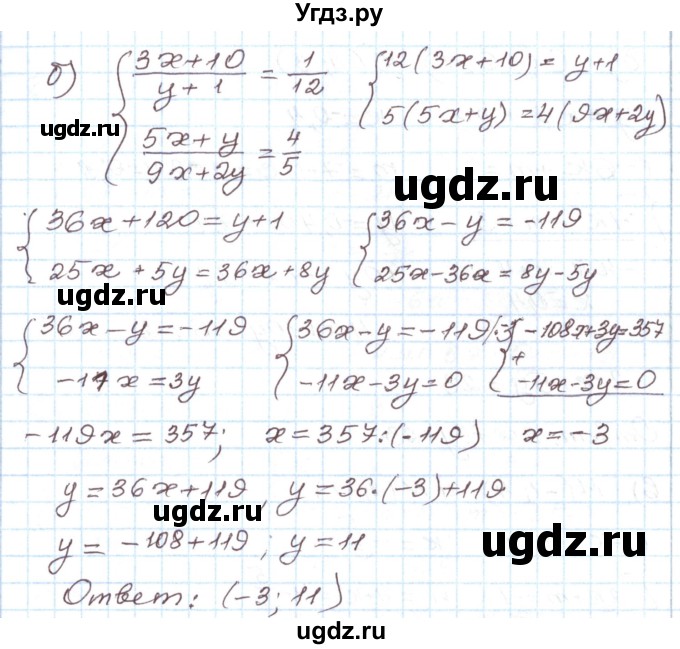 ГДЗ (Решебник) по алгебре 7 класс Мордкович А.Г. / параграф 18 / 18.8(продолжение 2)