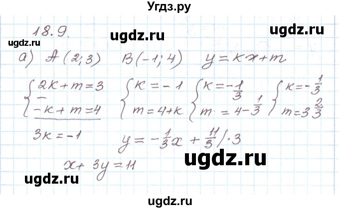 ГДЗ (Решебник) по алгебре 7 класс Мордкович А.Г. / параграф 18 / 18.9