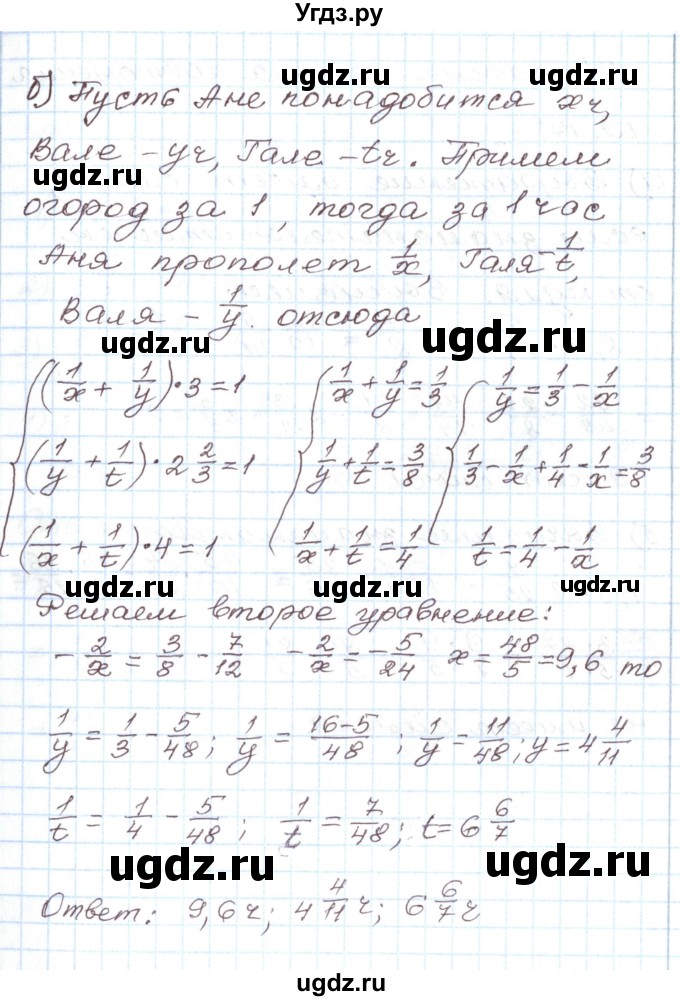 ГДЗ (Решебник) по алгебре 7 класс Мордкович А.Г. / параграф 19 / 19.16(продолжение 2)