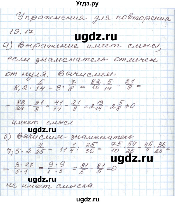 ГДЗ (Решебник) по алгебре 7 класс Мордкович А.Г. / параграф 19 / 19.17