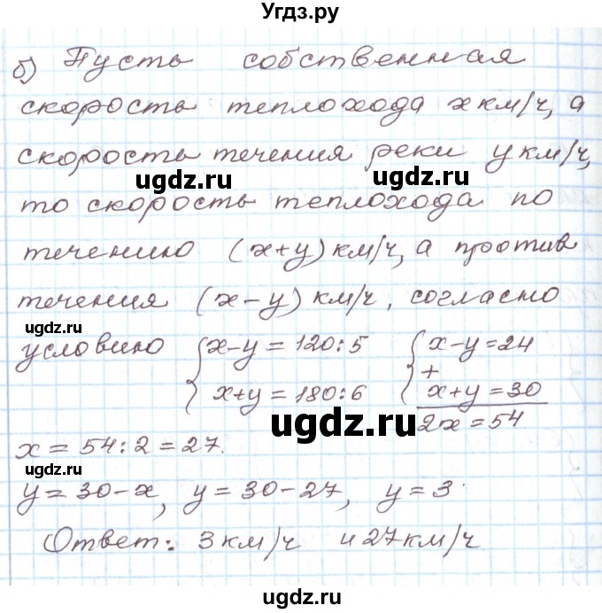 ГДЗ (Решебник) по алгебре 7 класс Мордкович А.Г. / параграф 19 / 19.5(продолжение 2)