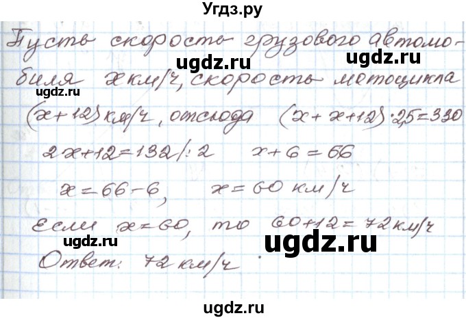 ГДЗ (Решебник) по алгебре 7 класс Мордкович А.Г. / параграф 20 / 20.22