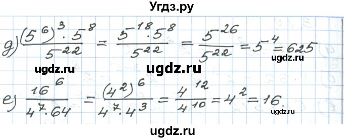 ГДЗ (Решебник) по алгебре 7 класс Мордкович А.Г. / параграф 3 / 3.14(продолжение 2)