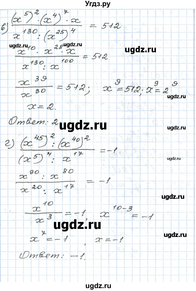ГДЗ (Решебник) по алгебре 7 класс Мордкович А.Г. / параграф 3 / 3.17(продолжение 2)