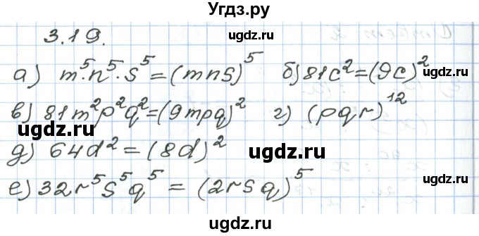 ГДЗ (Решебник) по алгебре 7 класс Мордкович А.Г. / параграф 3 / 3.19