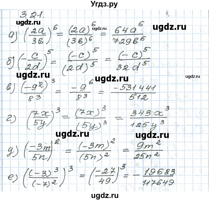ГДЗ (Решебник) по алгебре 7 класс Мордкович А.Г. / параграф 3 / 3.21