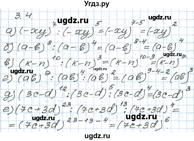 ГДЗ (Решебник) по алгебре 7 класс Мордкович А.Г. / параграф 3 / 3.4