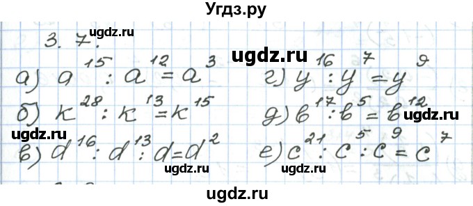 ГДЗ (Решебник) по алгебре 7 класс Мордкович А.Г. / параграф 3 / 3.7