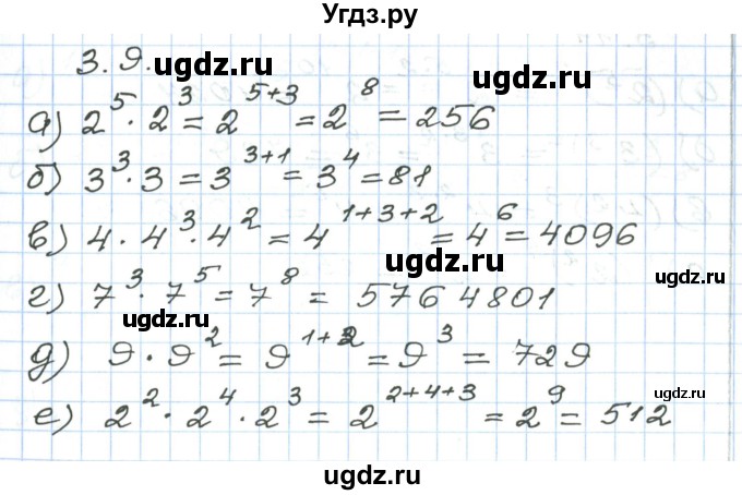 ГДЗ (Решебник) по алгебре 7 класс Мордкович А.Г. / параграф 3 / 3.9