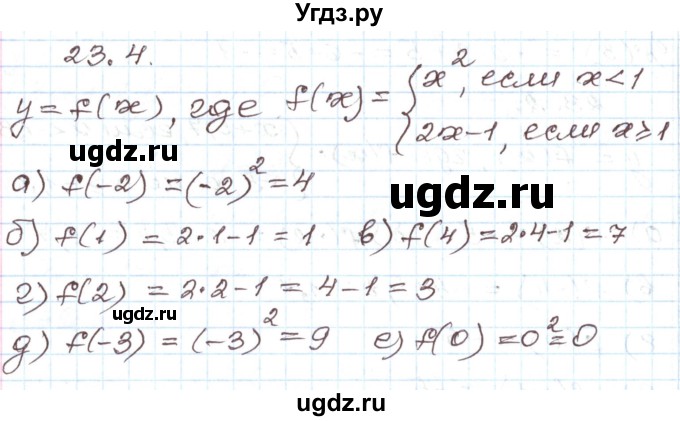 ГДЗ (Решебник) по алгебре 7 класс Мордкович А.Г. / параграф 23 / 23.4