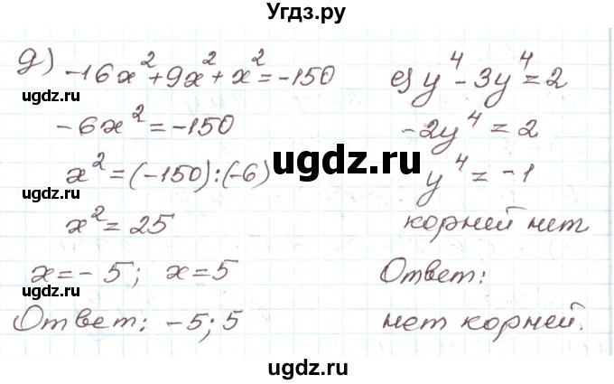 ГДЗ (Решебник) по алгебре 7 класс Мордкович А.Г. / параграф 25 / 25.7(продолжение 2)
