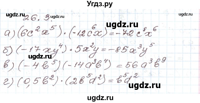 ГДЗ (Решебник) по алгебре 7 класс Мордкович А.Г. / параграф 26 / 26.3