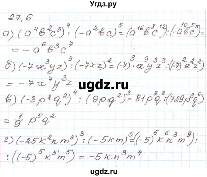 ГДЗ (Решебник) по алгебре 7 класс Мордкович А.Г. / параграф 27 / 27.6