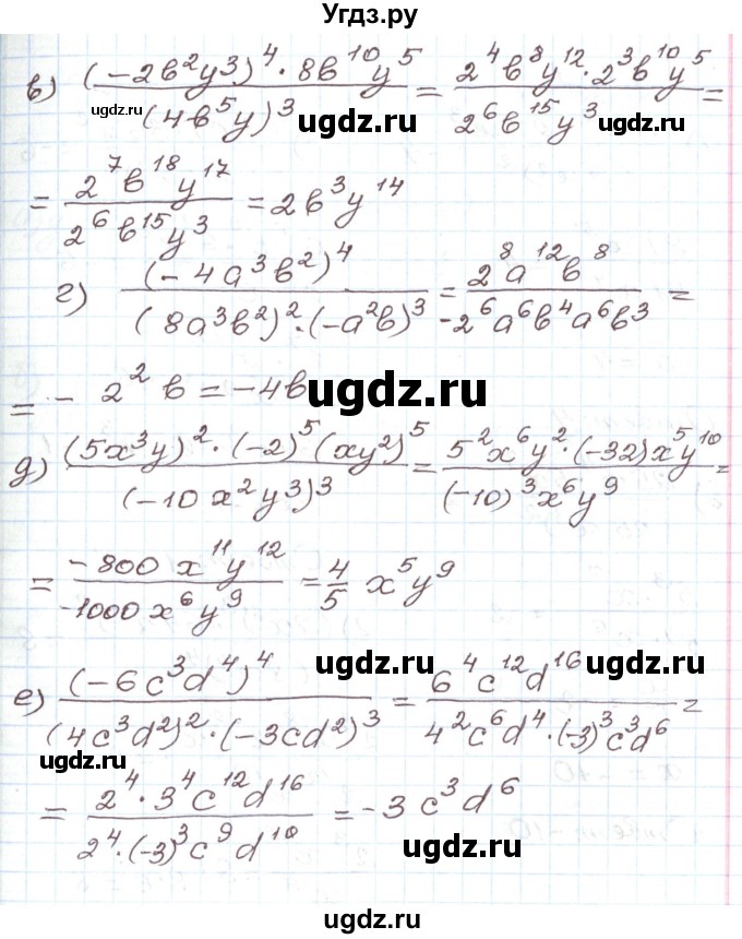 ГДЗ (Решебник) по алгебре 7 класс Мордкович А.Г. / параграф 27 / 27.7(продолжение 2)