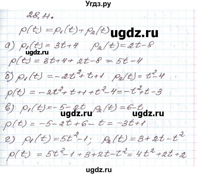 ГДЗ (Решебник) по алгебре 7 класс Мордкович А.Г. / параграф 28 / 28.11