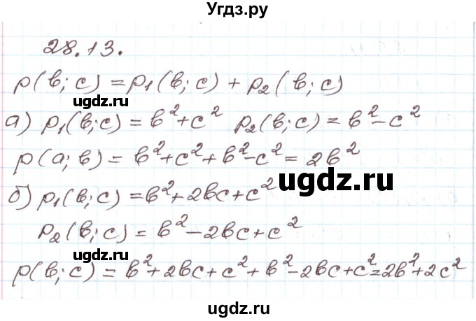 ГДЗ (Решебник) по алгебре 7 класс Мордкович А.Г. / параграф 28 / 28.13