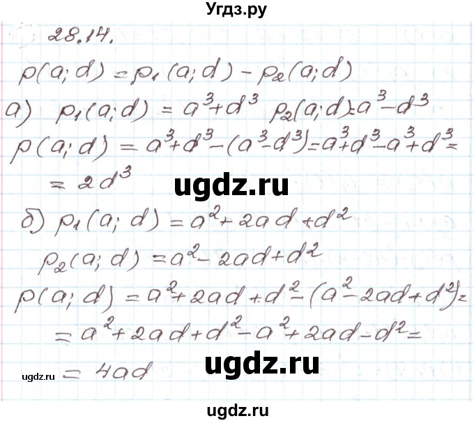 ГДЗ (Решебник) по алгебре 7 класс Мордкович А.Г. / параграф 28 / 28.14