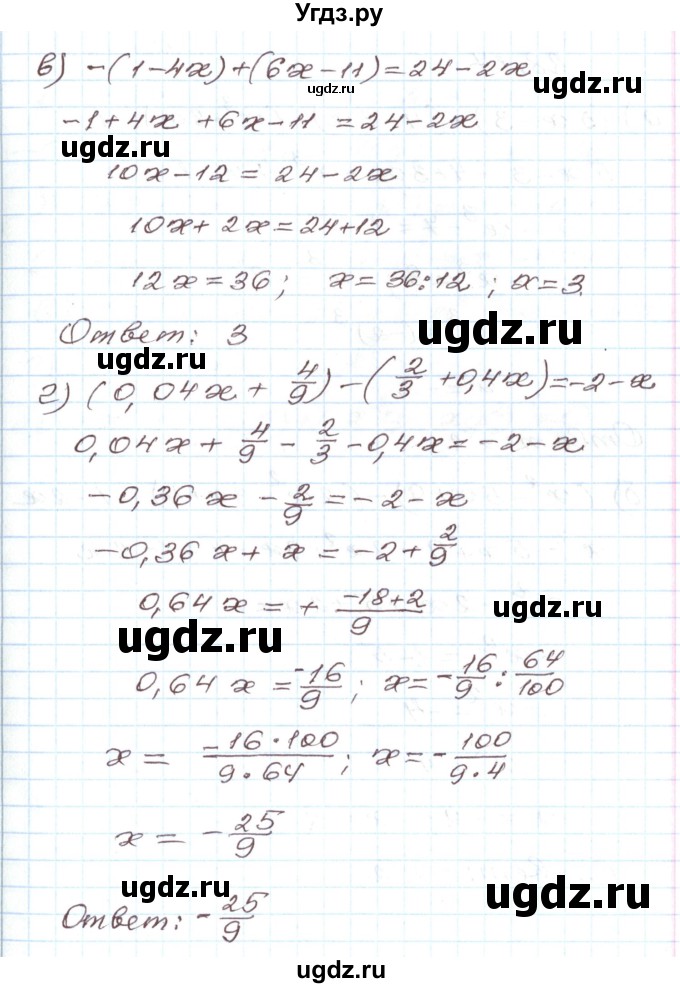 ГДЗ (Решебник) по алгебре 7 класс Мордкович А.Г. / параграф 28 / 28.16(продолжение 2)