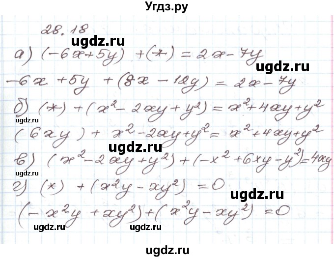 ГДЗ (Решебник) по алгебре 7 класс Мордкович А.Г. / параграф 28 / 28.18