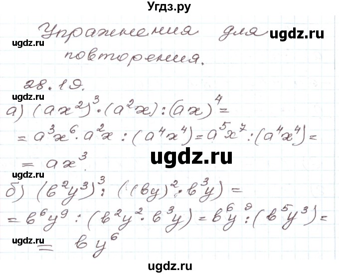 ГДЗ (Решебник) по алгебре 7 класс Мордкович А.Г. / параграф 28 / 28.19