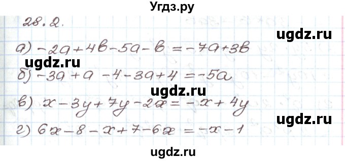 ГДЗ (Решебник) по алгебре 7 класс Мордкович А.Г. / параграф 28 / 28.2