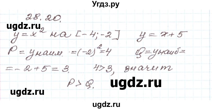ГДЗ (Решебник) по алгебре 7 класс Мордкович А.Г. / параграф 28 / 28.20