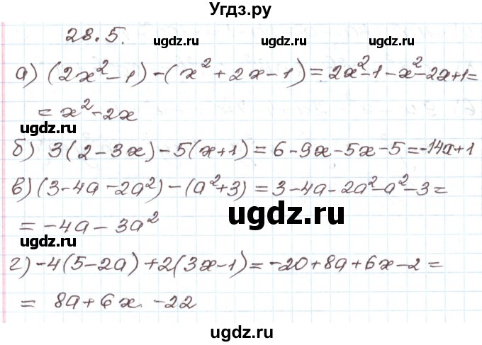 ГДЗ (Решебник) по алгебре 7 класс Мордкович А.Г. / параграф 28 / 28.5