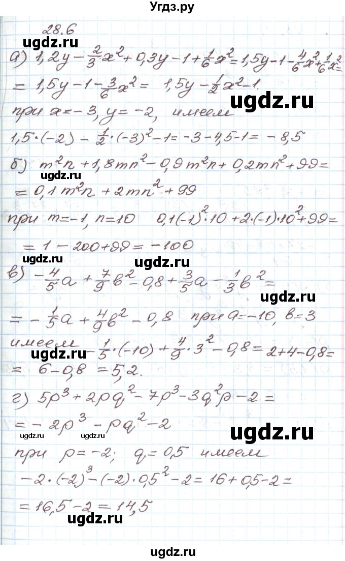 ГДЗ (Решебник) по алгебре 7 класс Мордкович А.Г. / параграф 28 / 28.6