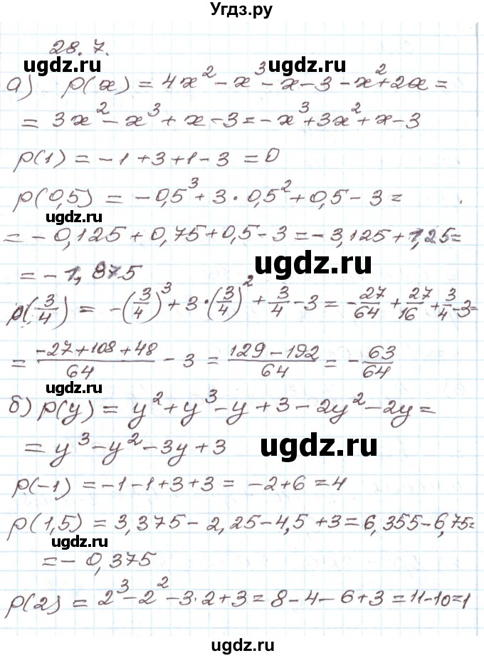 ГДЗ (Решебник) по алгебре 7 класс Мордкович А.Г. / параграф 28 / 28.7