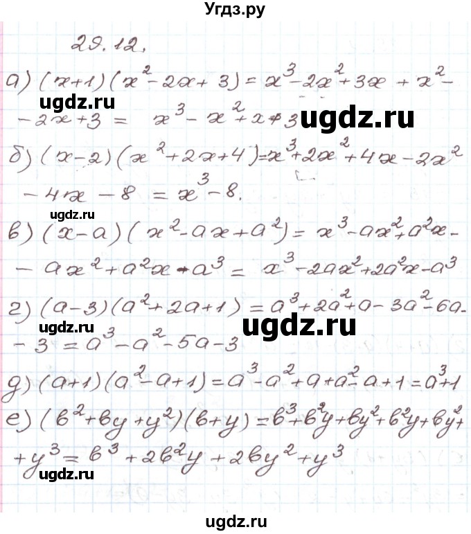 ГДЗ (Решебник) по алгебре 7 класс Мордкович А.Г. / параграф 29 / 29.12