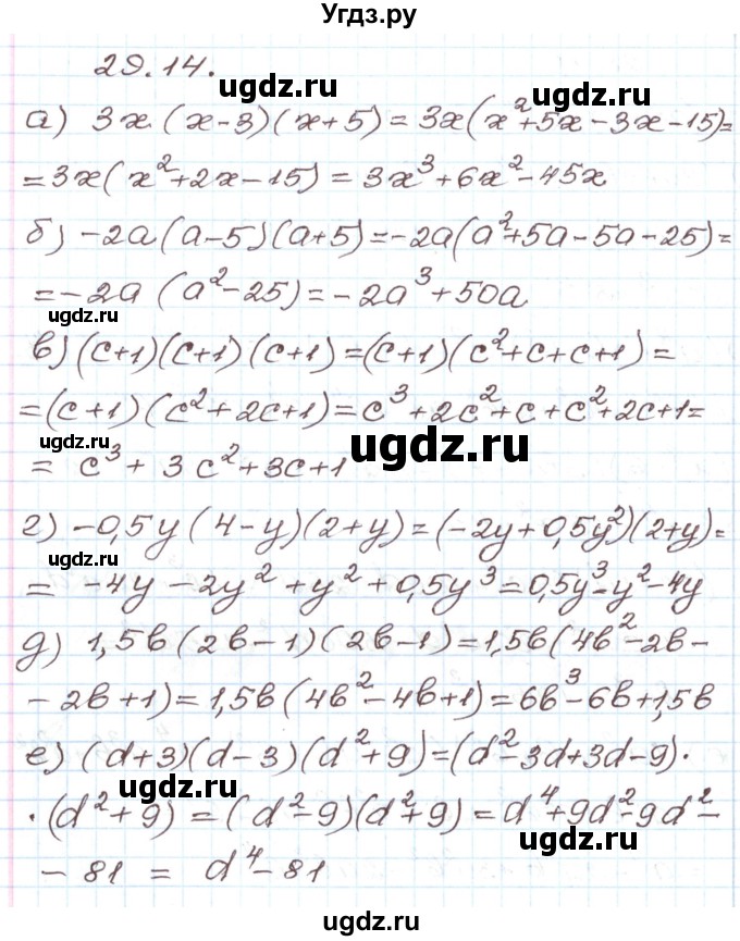 ГДЗ (Решебник) по алгебре 7 класс Мордкович А.Г. / параграф 29 / 29.14