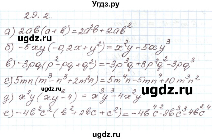 ГДЗ (Решебник) по алгебре 7 класс Мордкович А.Г. / параграф 29 / 29.2