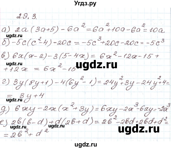 ГДЗ (Решебник) по алгебре 7 класс Мордкович А.Г. / параграф 29 / 29.3