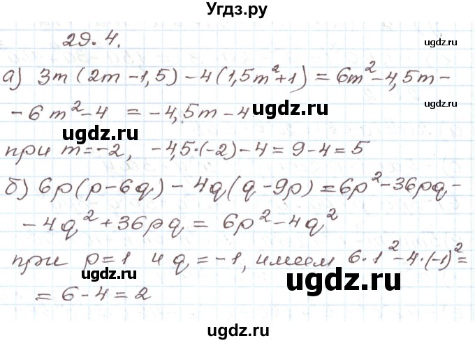 ГДЗ (Решебник) по алгебре 7 класс Мордкович А.Г. / параграф 29 / 29.4