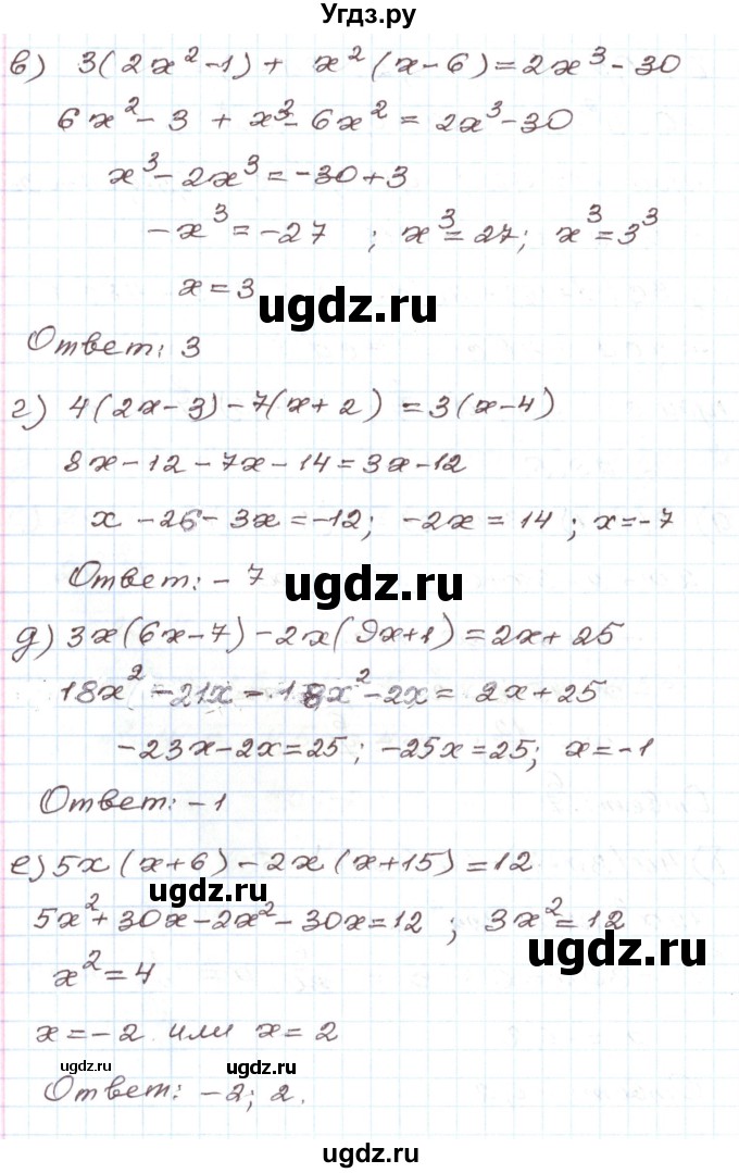 ГДЗ (Решебник) по алгебре 7 класс Мордкович А.Г. / параграф 29 / 29.5(продолжение 2)